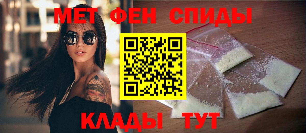 Амфетамин  АМФ Розовый  Вход с VPN  Рыбинск  АМФ 