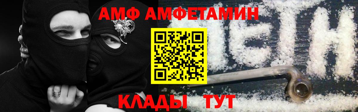 Amphetamine VHQ Рыбинск