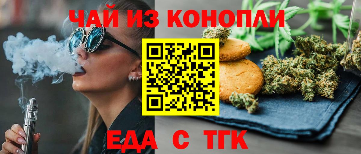 Печенье с ТГК марихуана Рыбинск