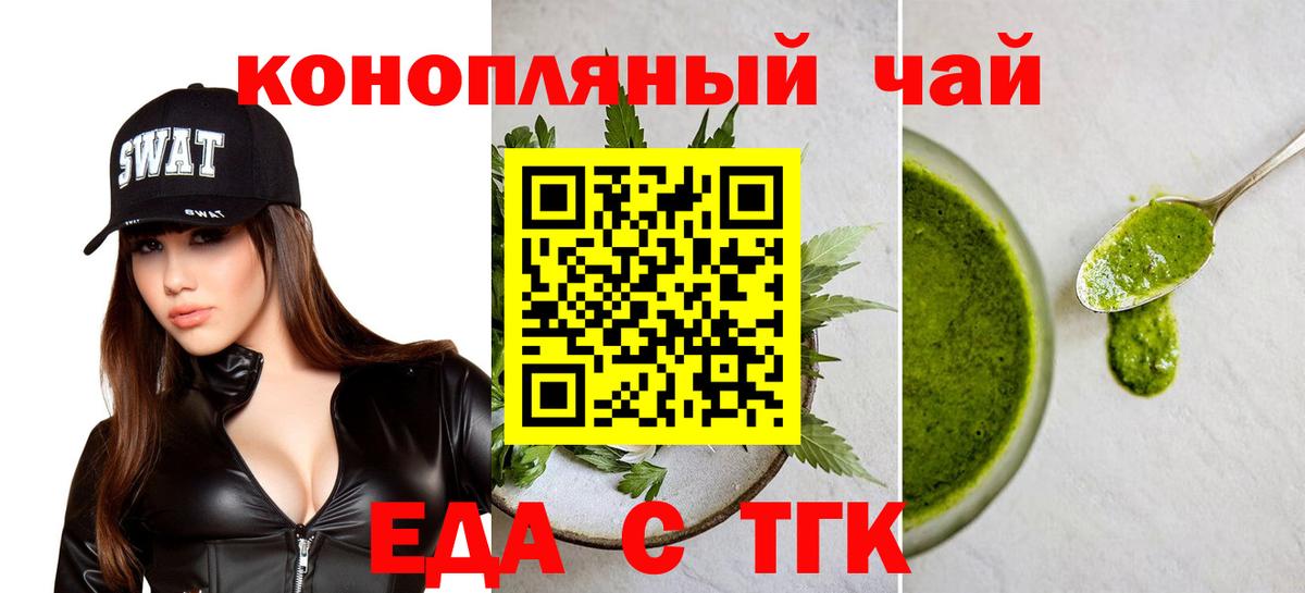 Рыбинск  Canna-Cookies конопля  Вход с VPN 
