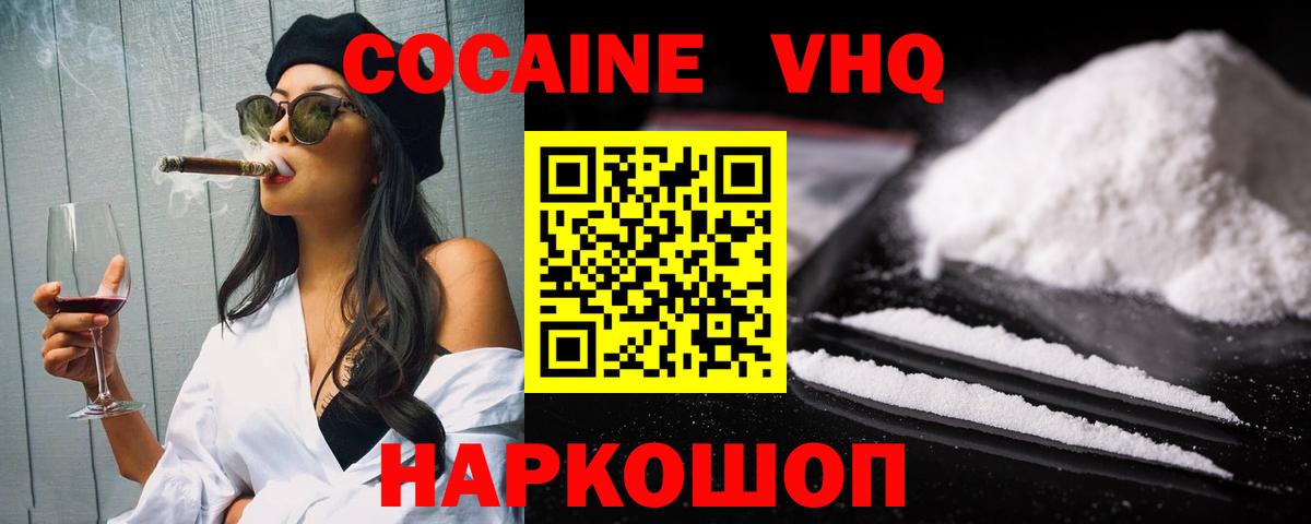 Cocaine Columbia  Cocaine Эквадор  Вход с VPN  Рыбинск 