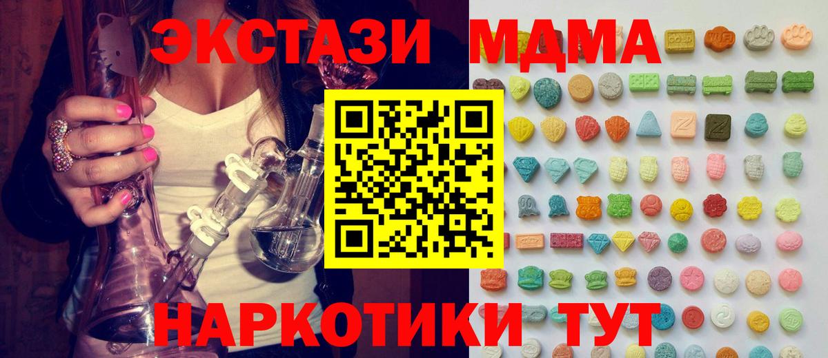 Рыбинск  Экстази mix  Вход с VPN  Экстази MDMA 