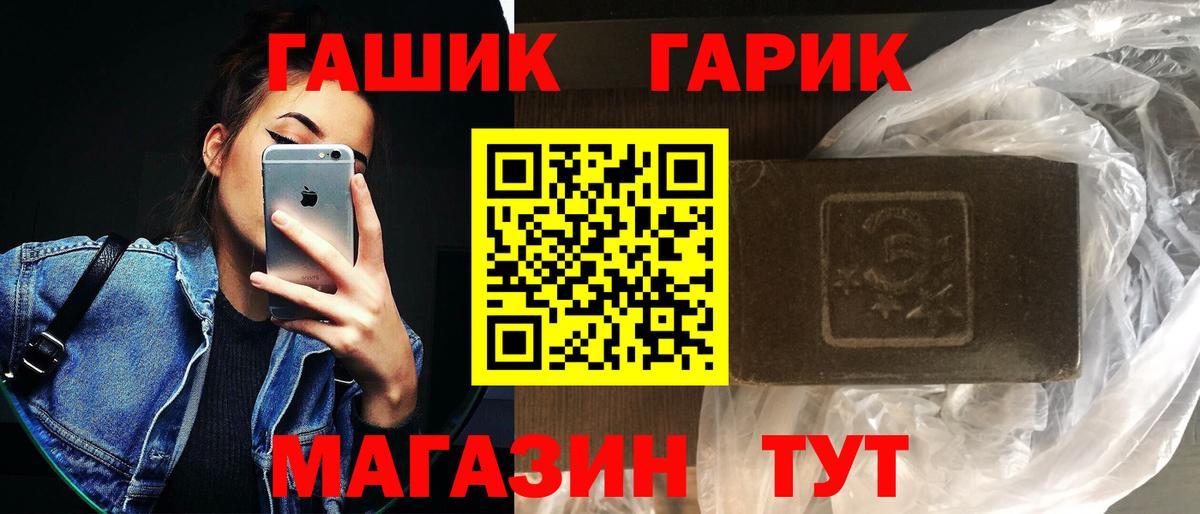 ГАШ убойный Рыбинск