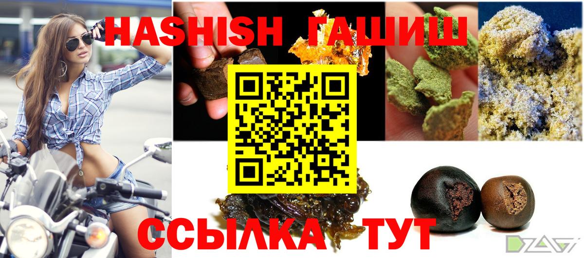 ГАШ  Гашиш индика сатива  ГАШИШ AMNESIA HAZE  Вход с VPN  Рыбинск 
