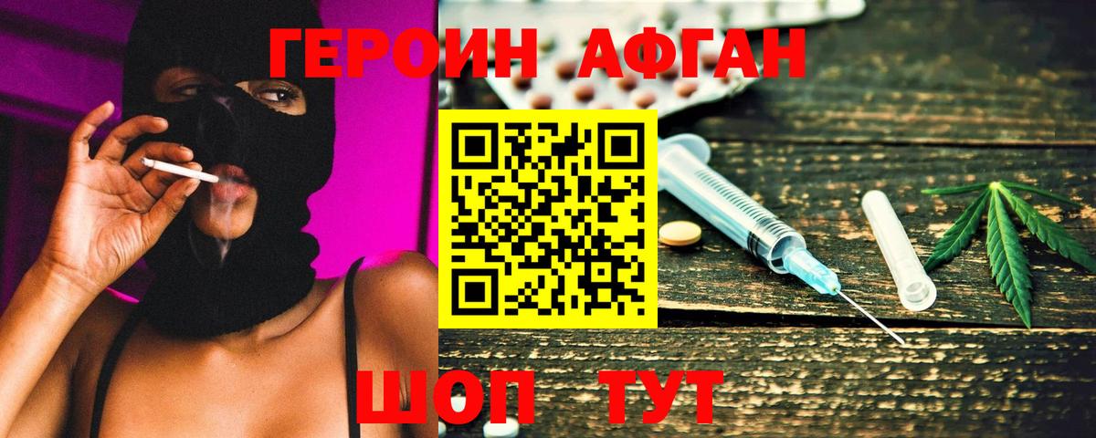 ГЕРОИН герыч Рыбинск