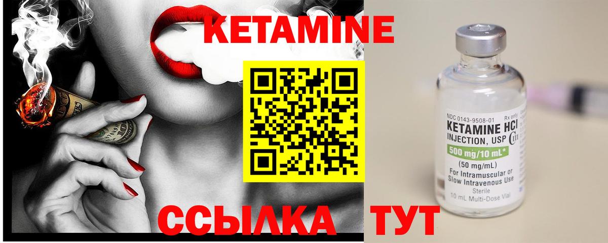 Рыбинск  Кетамин VHQ  Вход с VPN  КЕТАМИН ketamine 