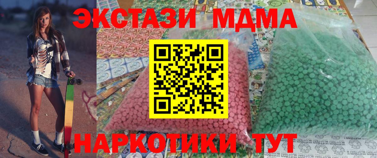 MDMA молли Рыбинск