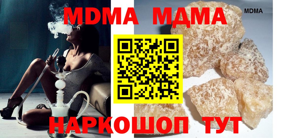 Рыбинск  МДМА crystal  Вход с VPN  МДМА Molly 