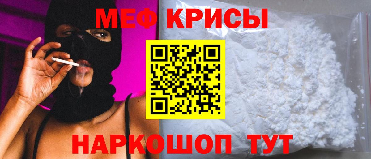 Меф  Вход с VPN  Рыбинск  Мефедрон 4 MMC  Меф 