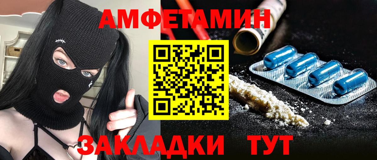 Рыбинск  Метамфетамин  Вход с VPN  Первитин витя 