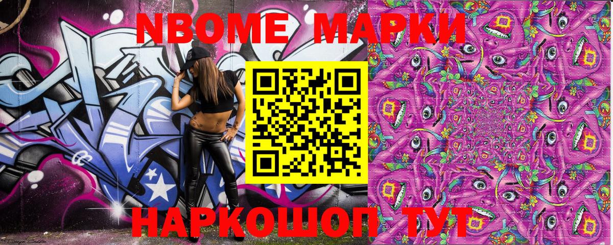 Рыбинск  дарнет шоп  Марки N-bome  Вход с VPN  Марки N-bome 1500мкг  Марки N-bome 1500мкг 