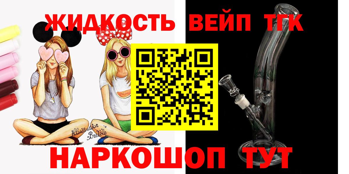 Дистиллят ТГК гашишное масло  ТГК концентрат  Рыбинск  что такое наркотик  Вход с VPN 