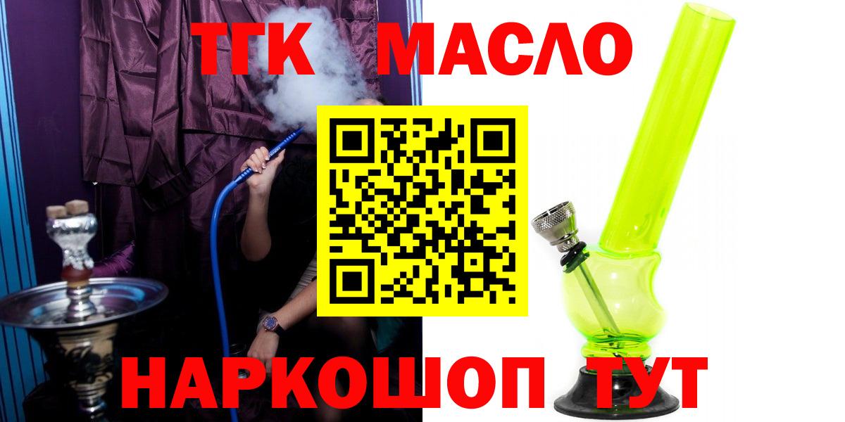 Дистиллят ТГК THC oil Рыбинск