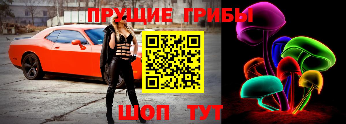 Галлюциногенные грибы Magic Shrooms  Галлюциногенные грибы Psilocybine cubensis  Вход с VPN  Рыбинск 