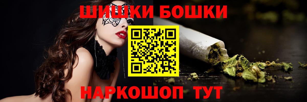 Бошки марихуана VHQ  Каннабис White Widow  Вход с VPN  Бошки марихуана Bruce Banner  Канабис MAZAR  Рыбинск 