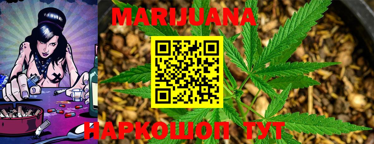 Бошки марихуана THC 21% Рыбинск